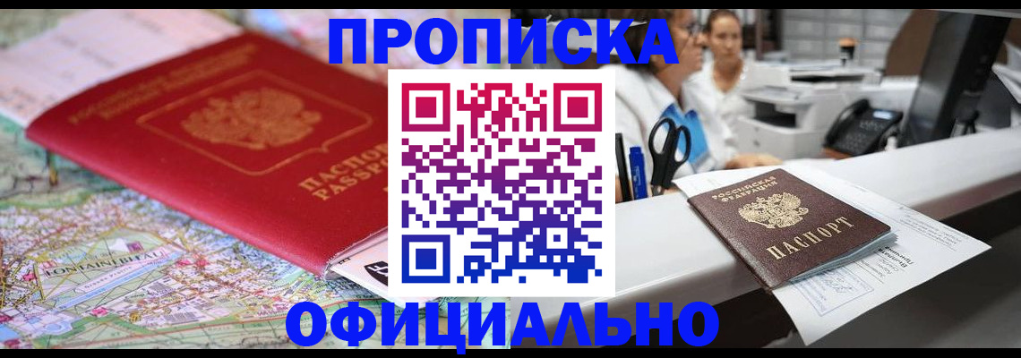 прописка для работы в Богдановиче