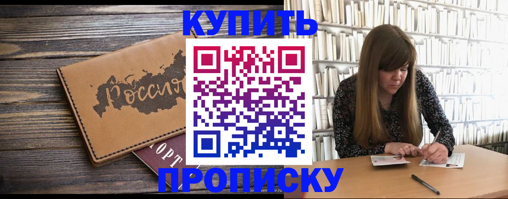 где прописаться в Богдановиче