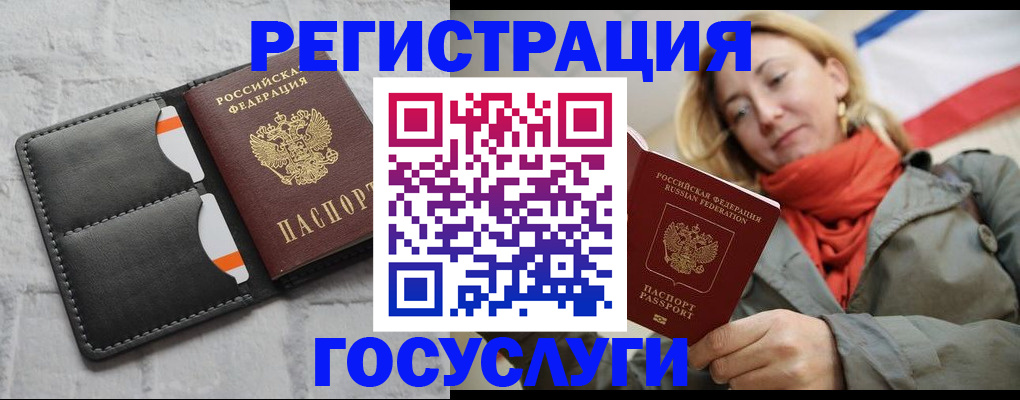 временная регистрация для школы в Богдановиче