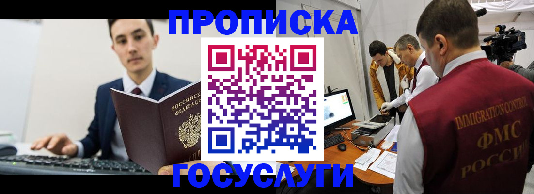 прописка для военкомата в Богдановиче