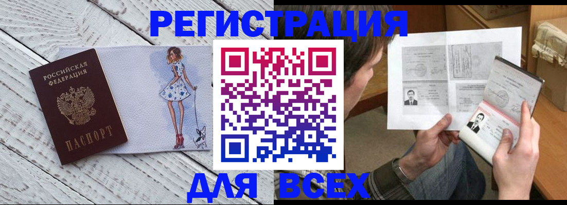 временная регистрация гарантия в Богдановиче