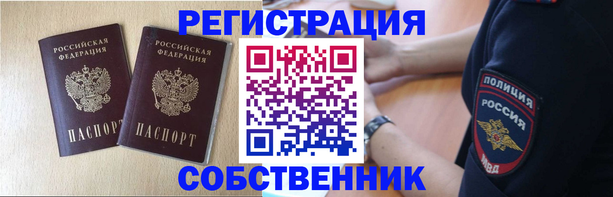 временная регистрация для школы в Богдановиче