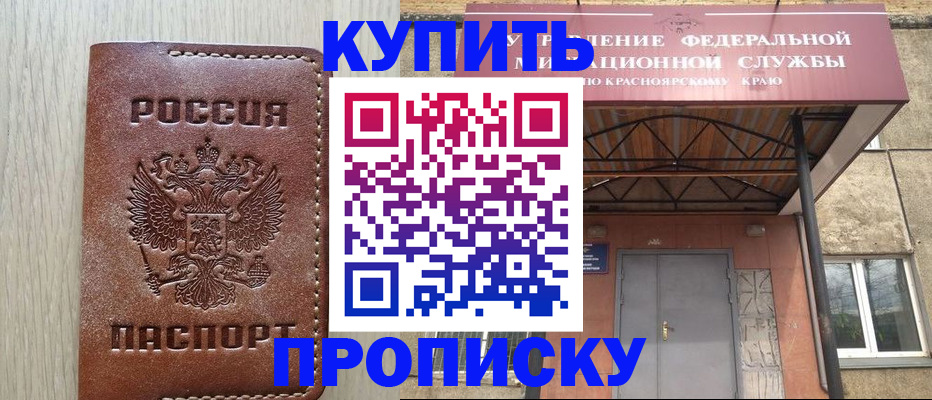прописка регистрация в Богдановиче