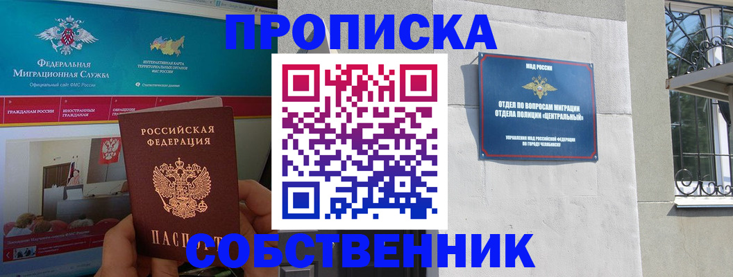 прописка поиск в Богдановиче
